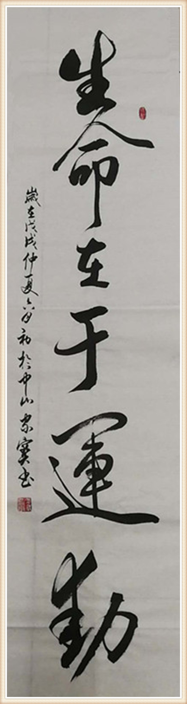 宣和艺术院推荐——书法家沈家宝