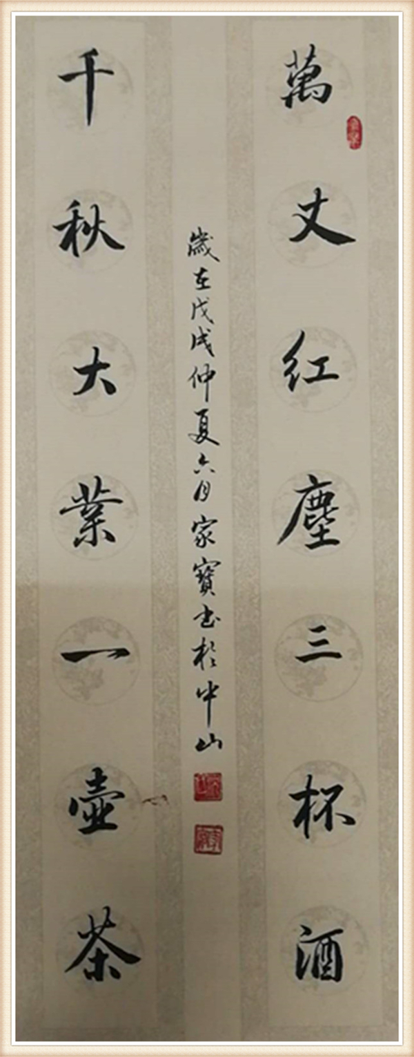 宣和艺术院推荐——书法家沈家宝