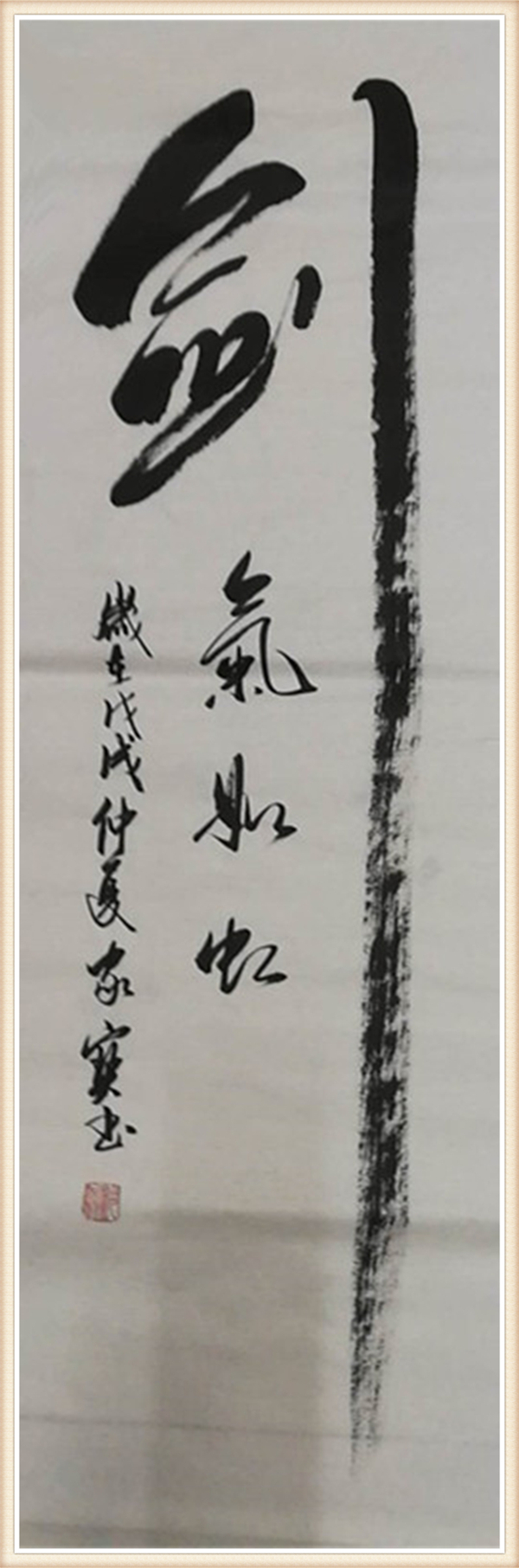 宣和艺术院推荐——书法家沈家宝