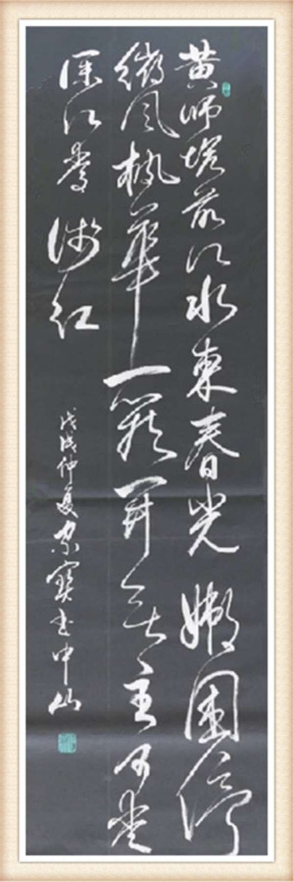 宣和艺术院推荐——书法家沈家宝