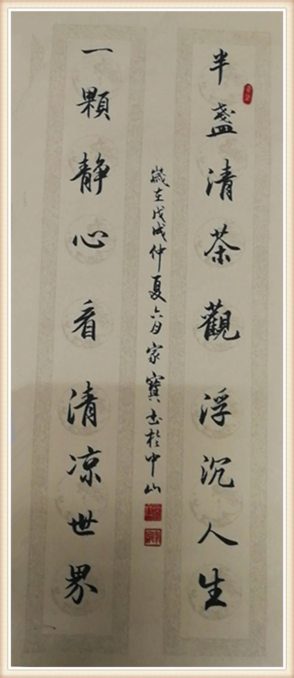 宣和艺术院推荐——书法家沈家宝