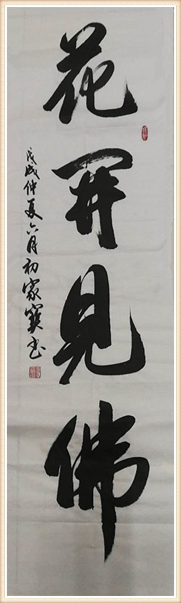 宣和艺术院推荐——书法家沈家宝