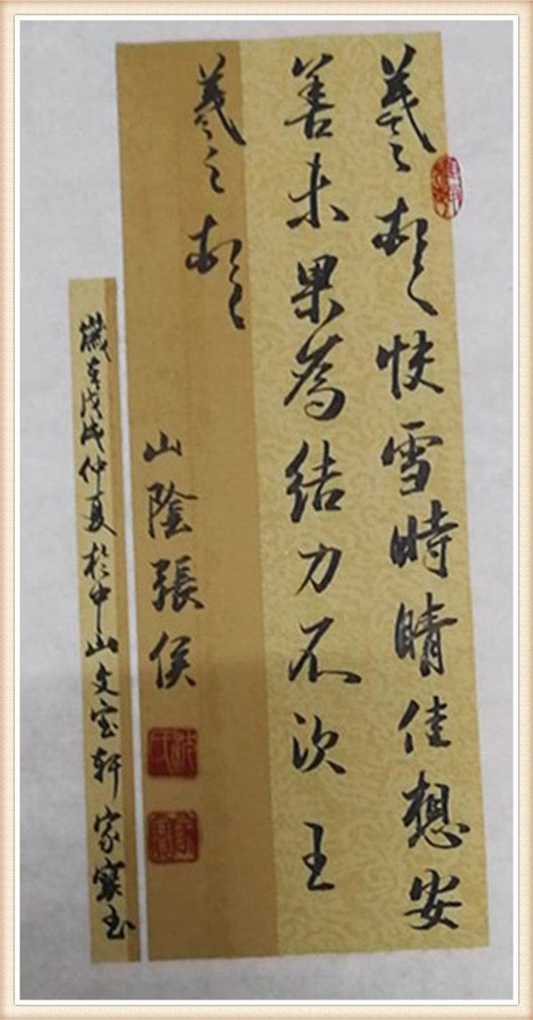 宣和艺术院推荐——书法家沈家宝