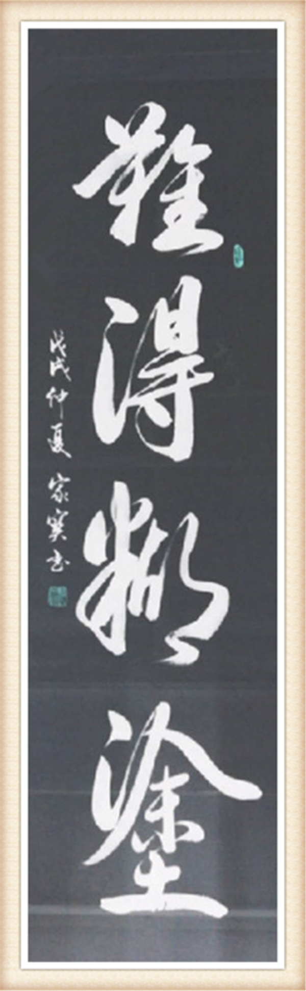 宣和艺术院推荐——书法家沈家宝